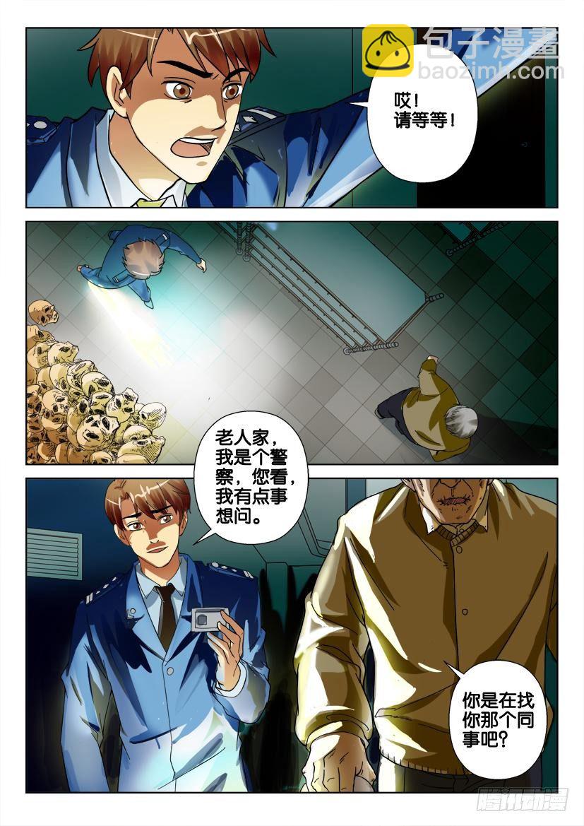 第三十五回 记忆中的“她”7