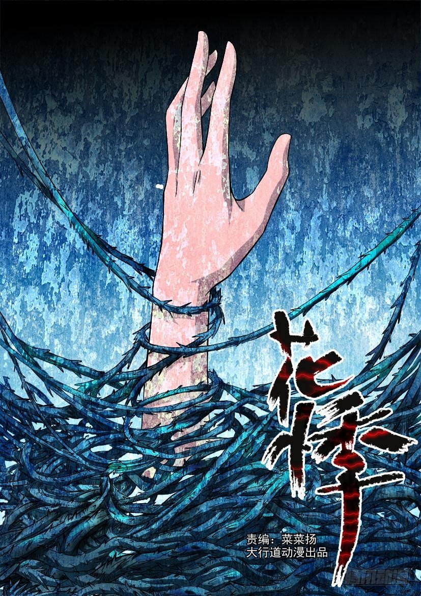 第四十三回 封闭城市0