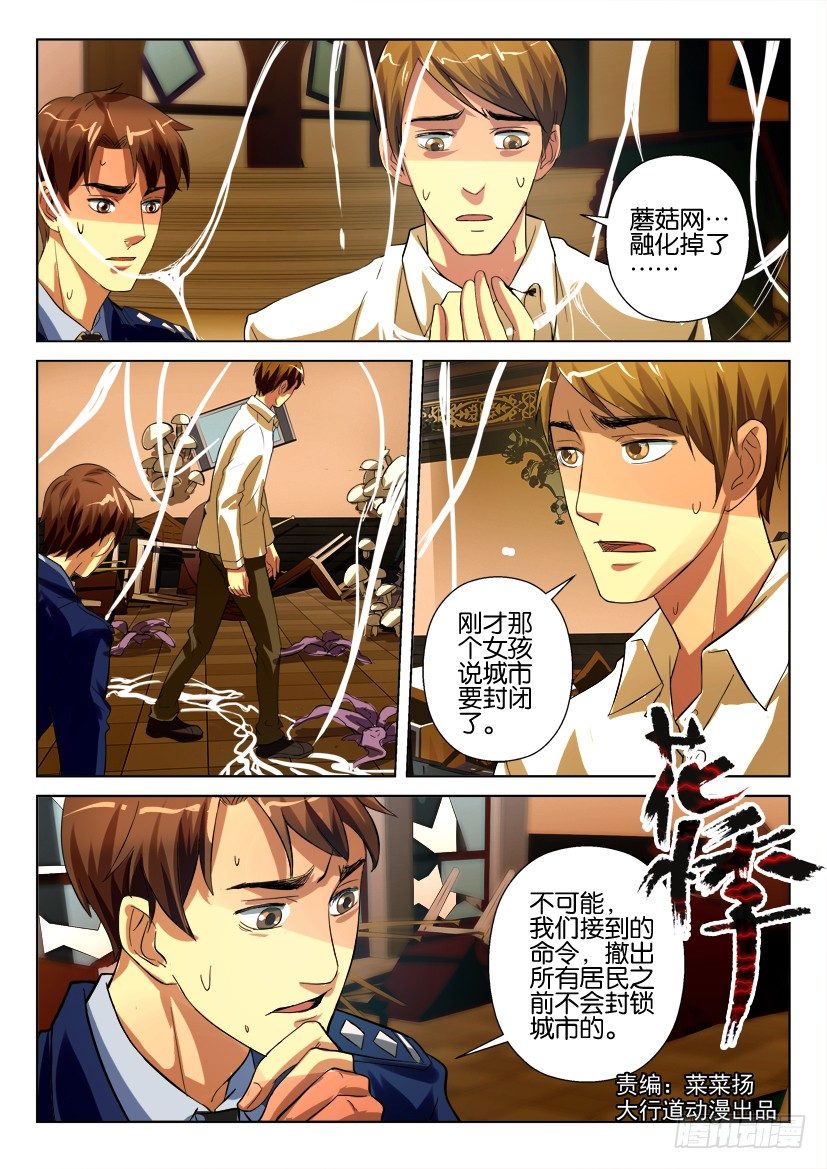 第四十五回 睡美人之城0
