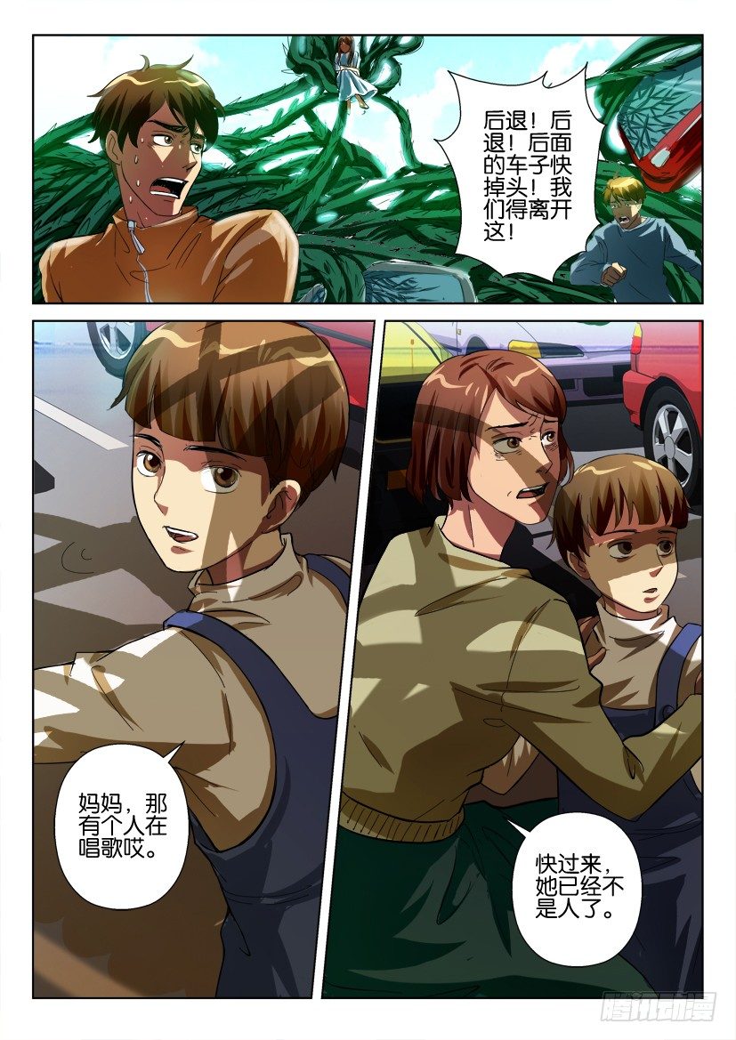第四十五回 睡美人之城6