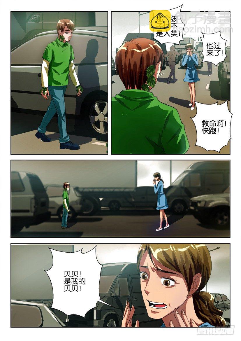 第四十五回 睡美人之城8