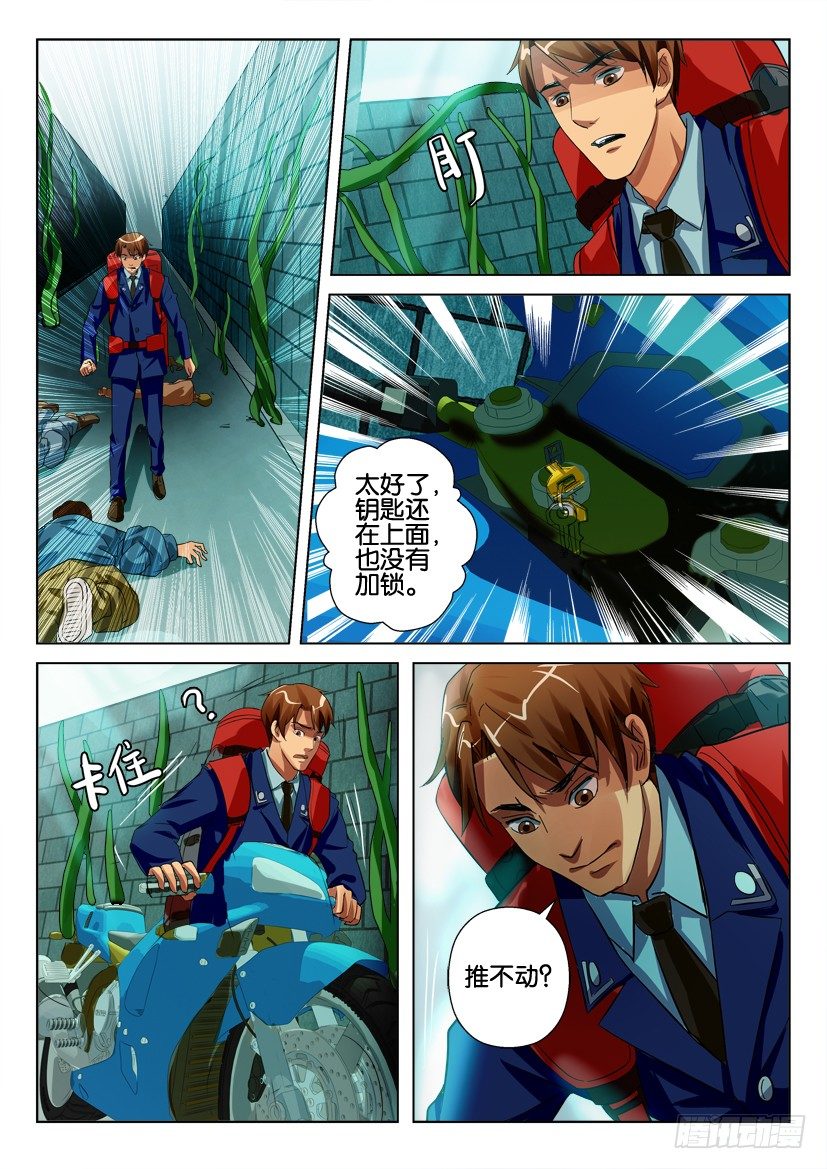 第四十八回 打结的人1