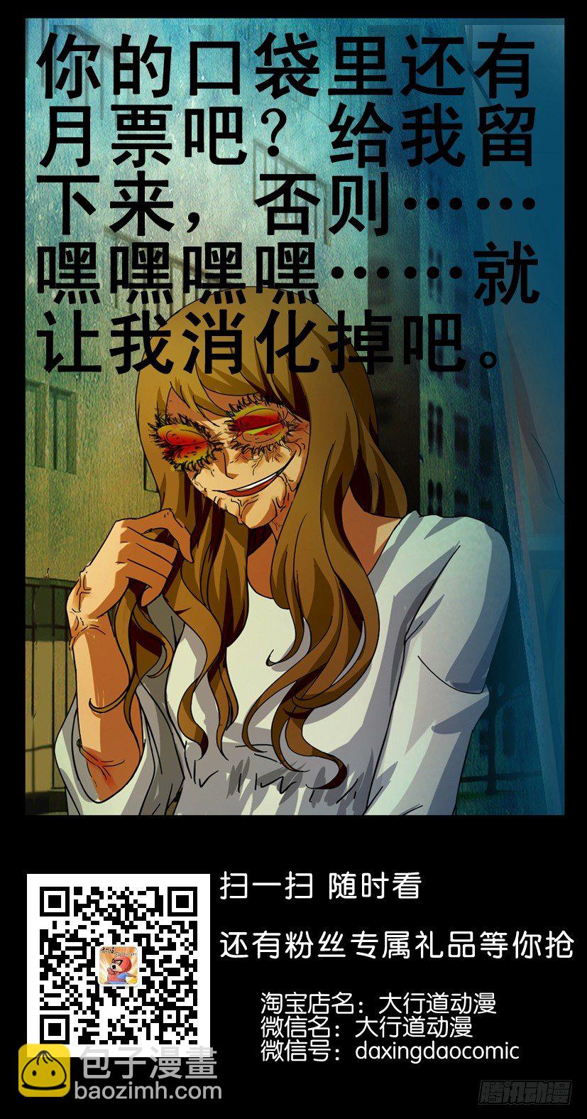 第四十八回 打结的人11