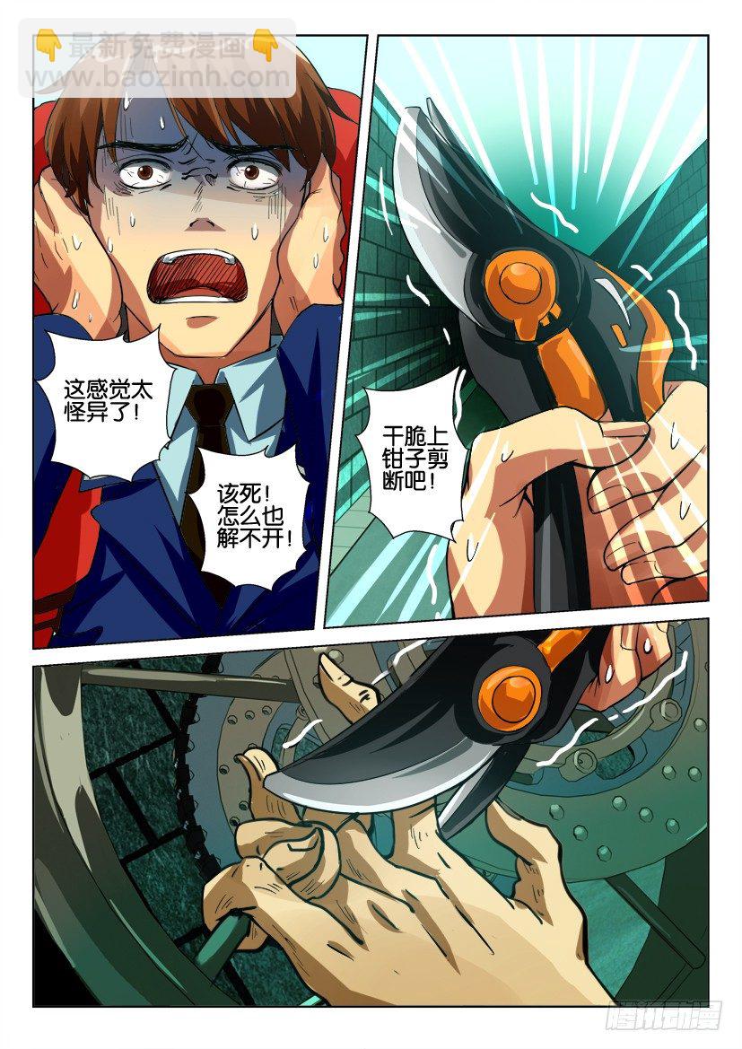 第四十八回 打结的人4