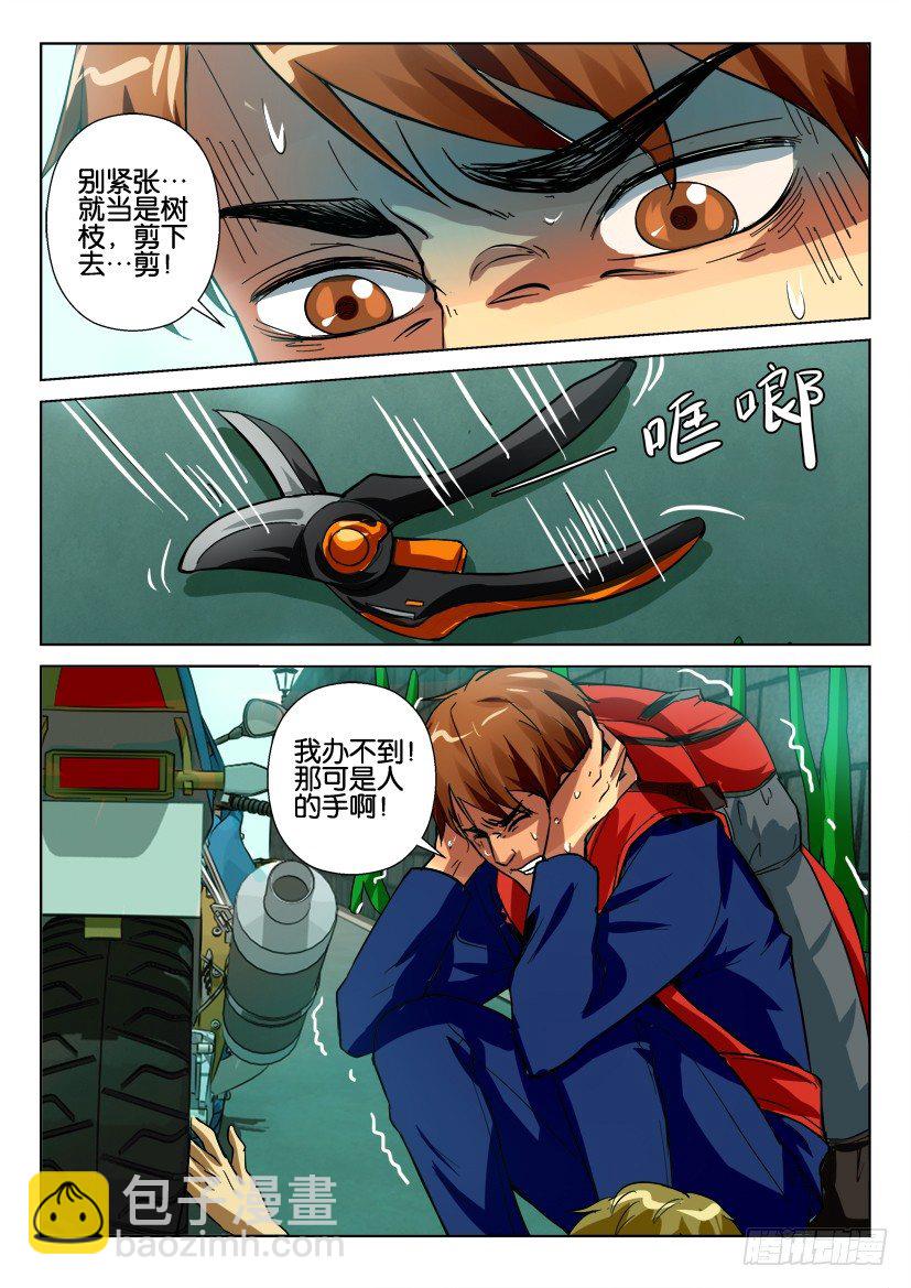 第四十八回 打结的人5