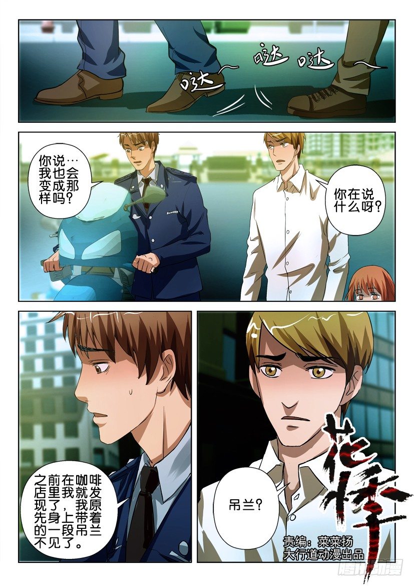 第五十二回 再见夏小云0