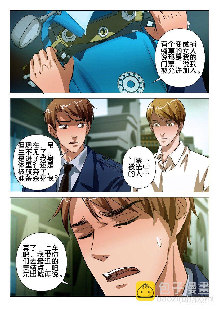 第五十二回 再见夏小云1