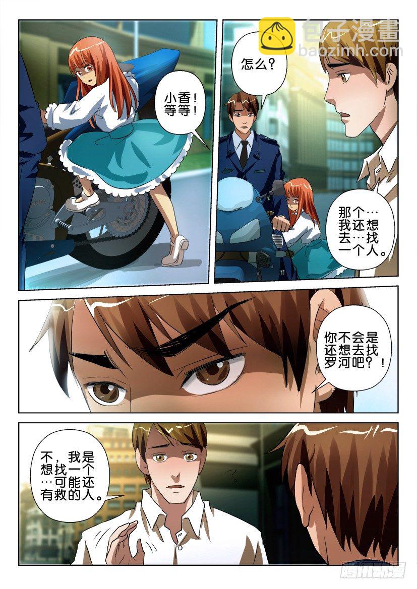 第五十二回 再见夏小云2
