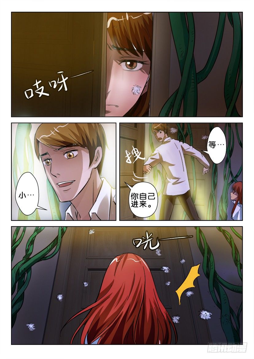 第五十二回 再见夏小云7