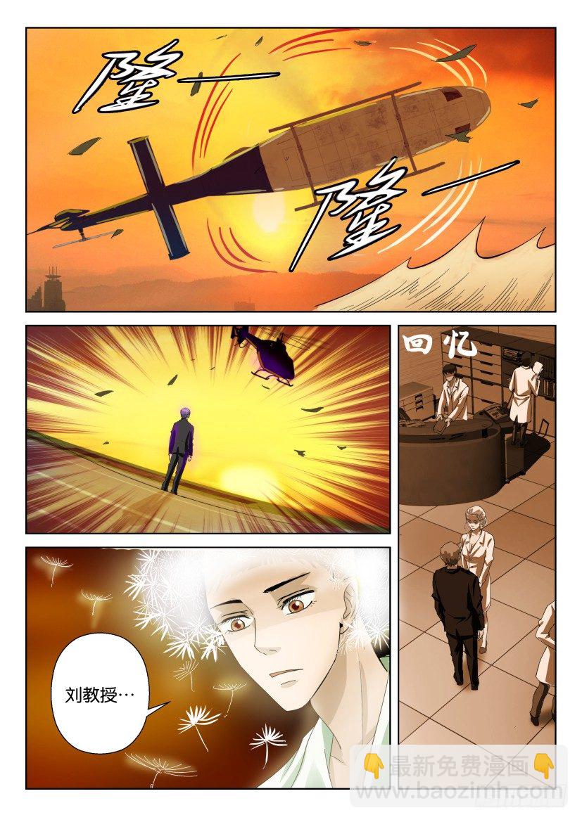 第五十四回 城市清洗2