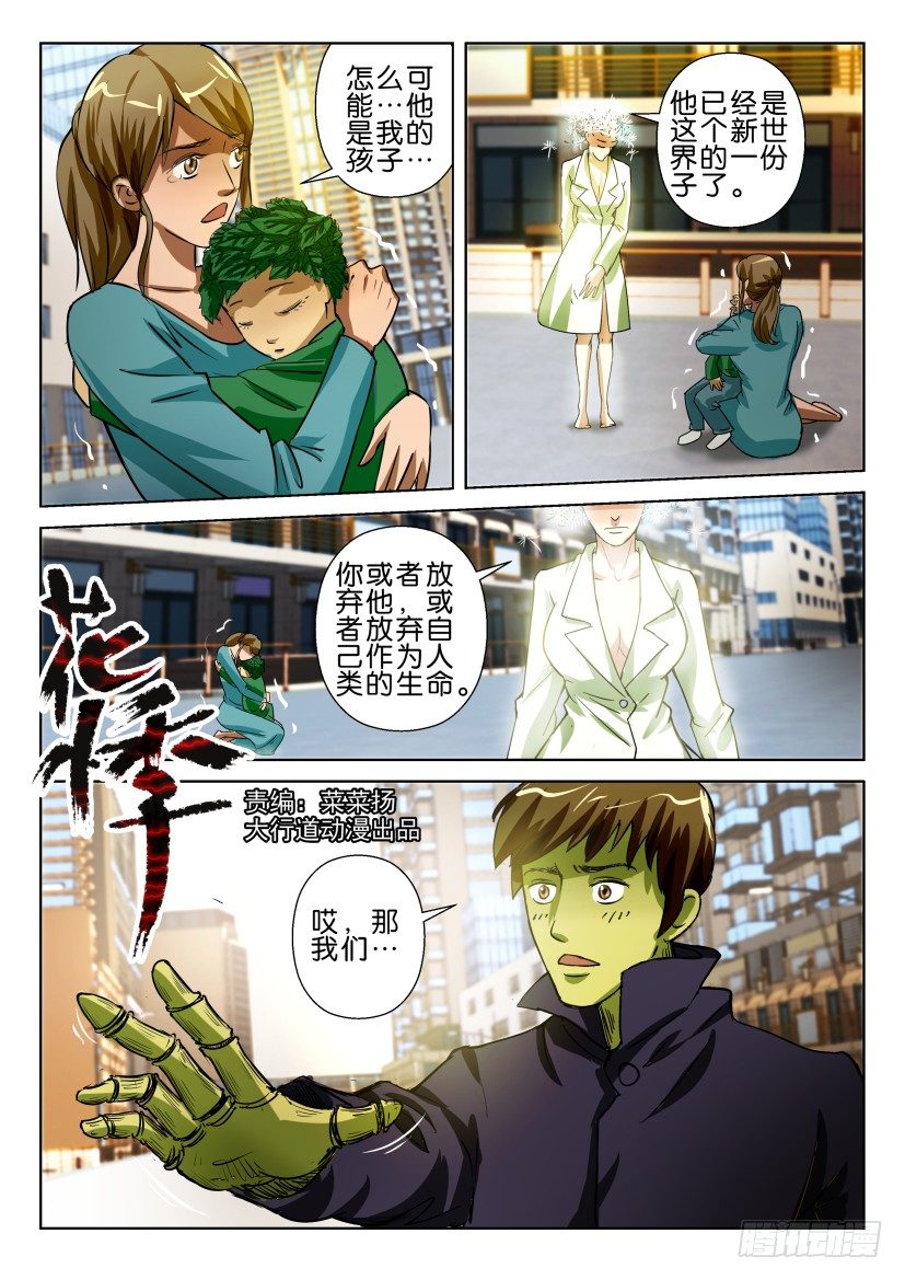 第五十九回 喇叭花0