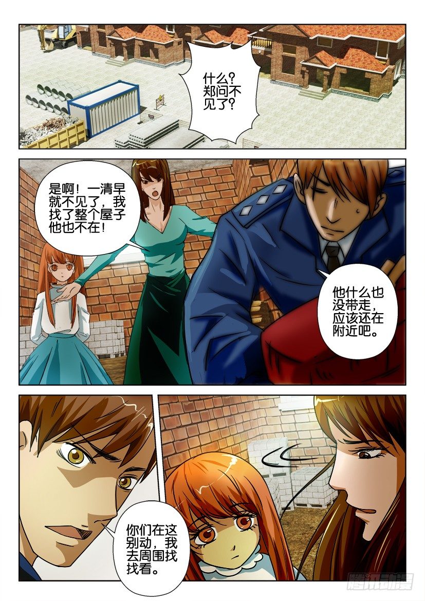 第六十七回 分别1