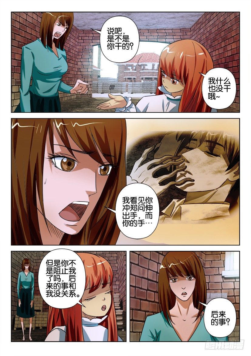 第六十七回 分别2