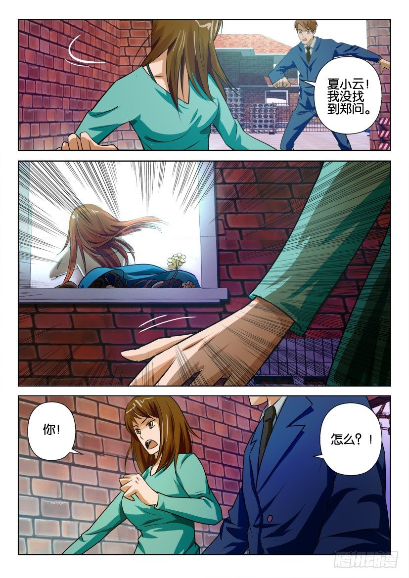 第六十七回 分别4