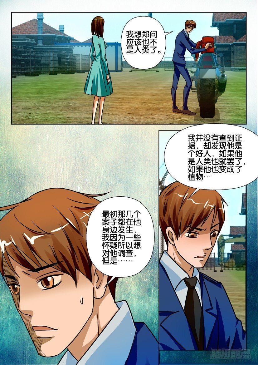 第六十七回 分别7