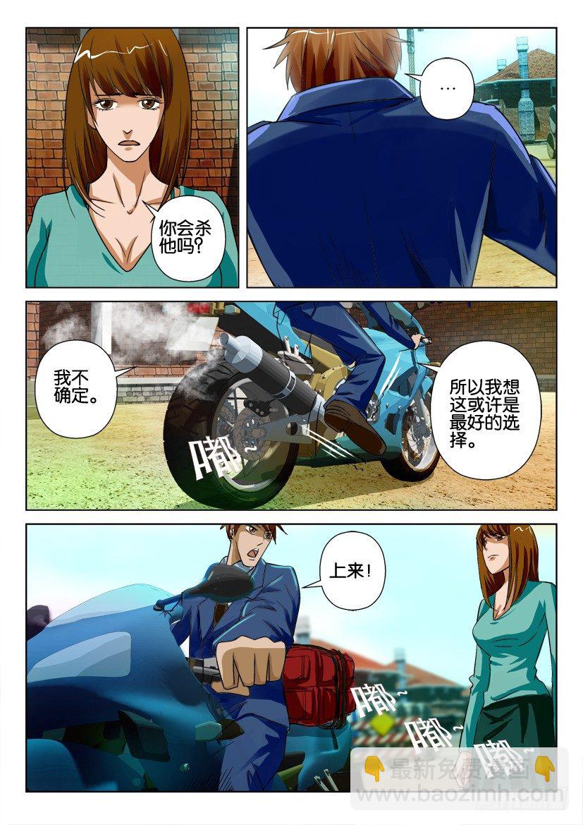 第六十七回 分别8