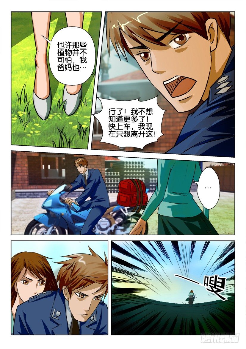 第六十七回 分别9