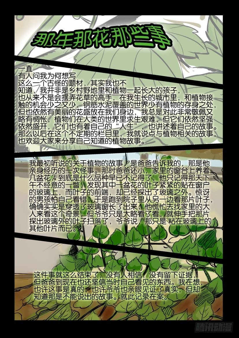 第七十三回 无法信任吗？10