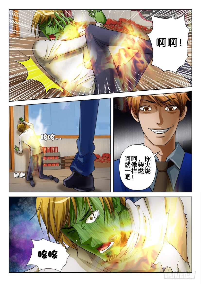 第七十三回 无法信任吗？3