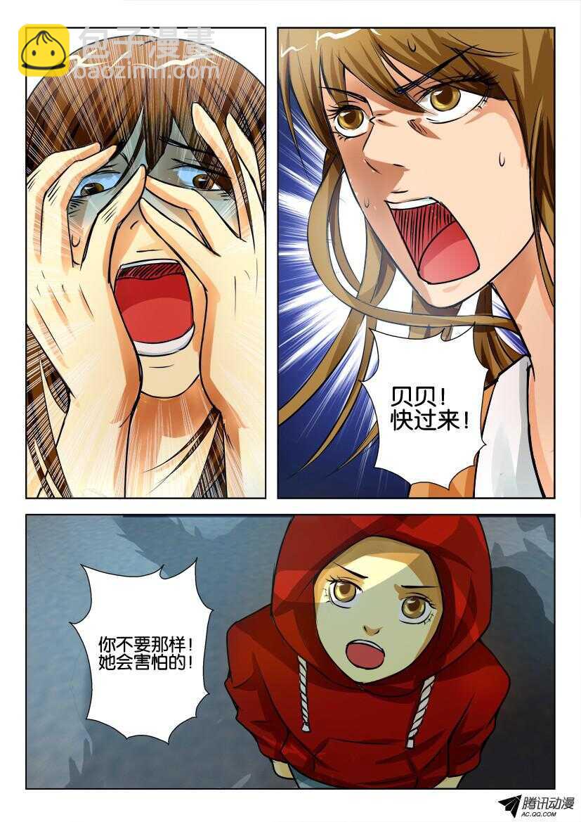 第八十七回 谎言戳穿5