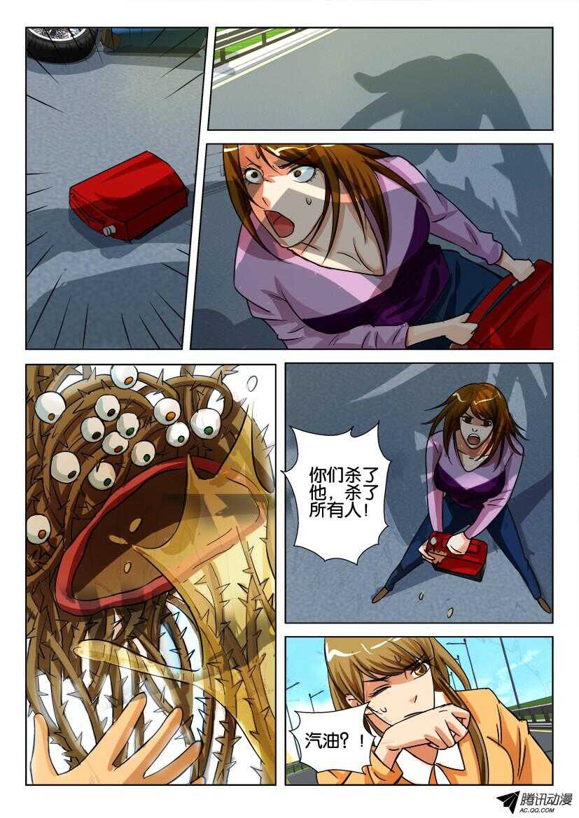 第八十七回 谎言戳穿9