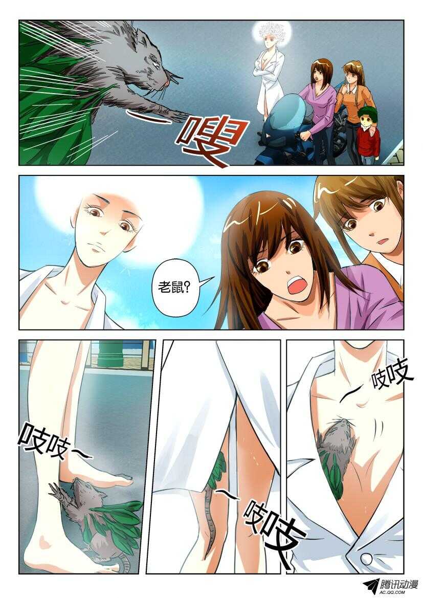 第九十四回 荆棘之手0