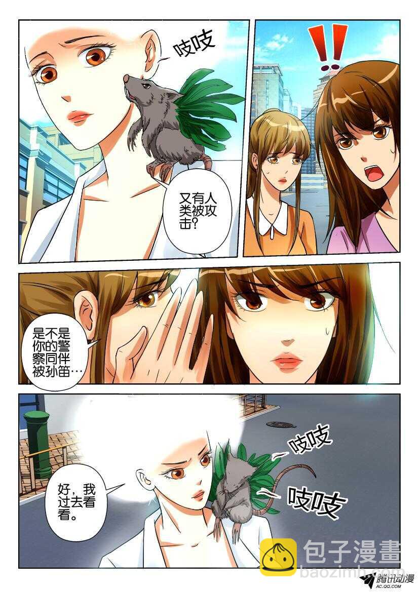 第九十四回 荆棘之手1