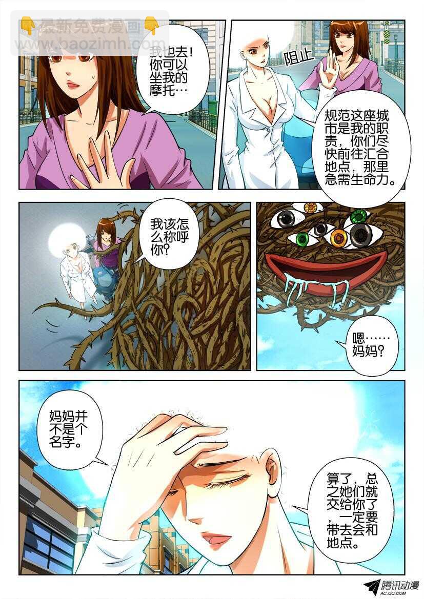第九十四回 荆棘之手2