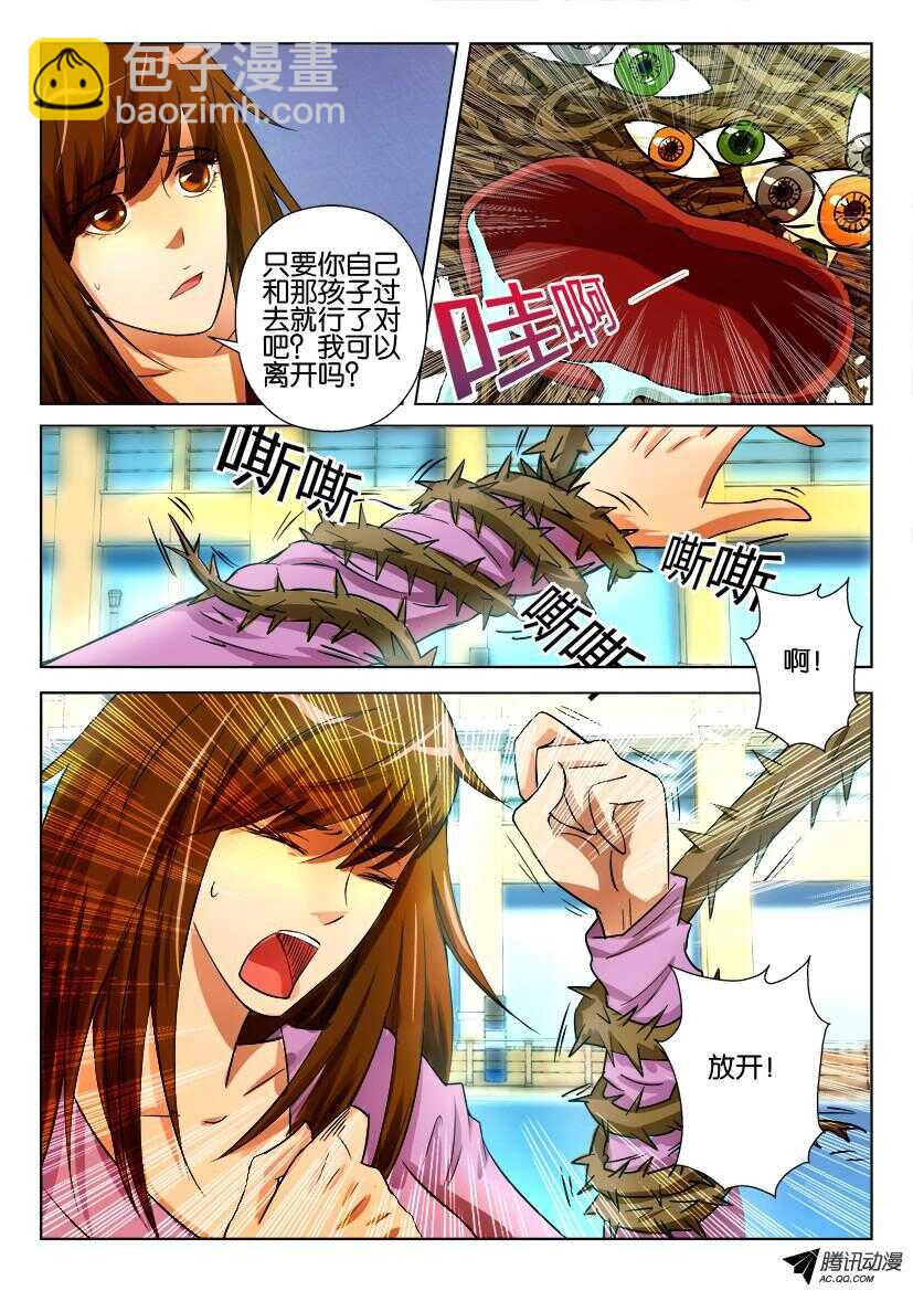 第九十四回 荆棘之手4
