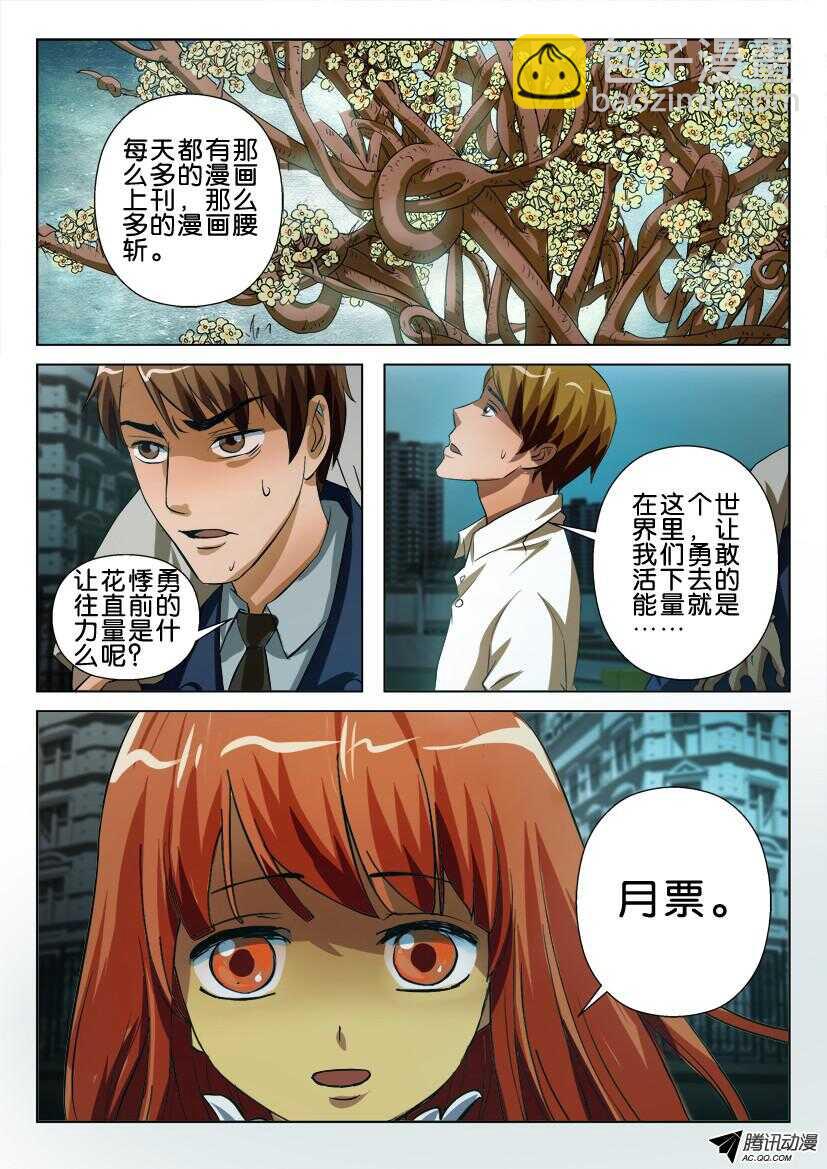 第九十四回 荆棘之手9