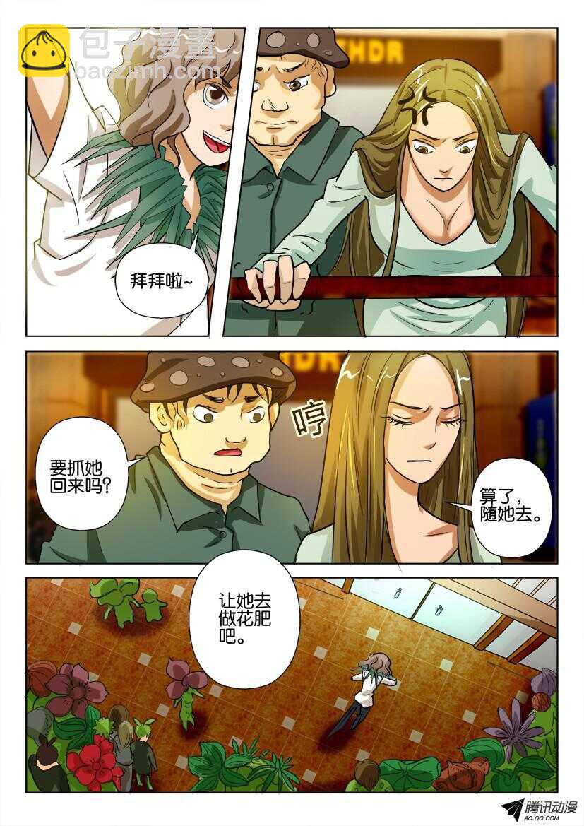 第一百回 吊兰的岚3