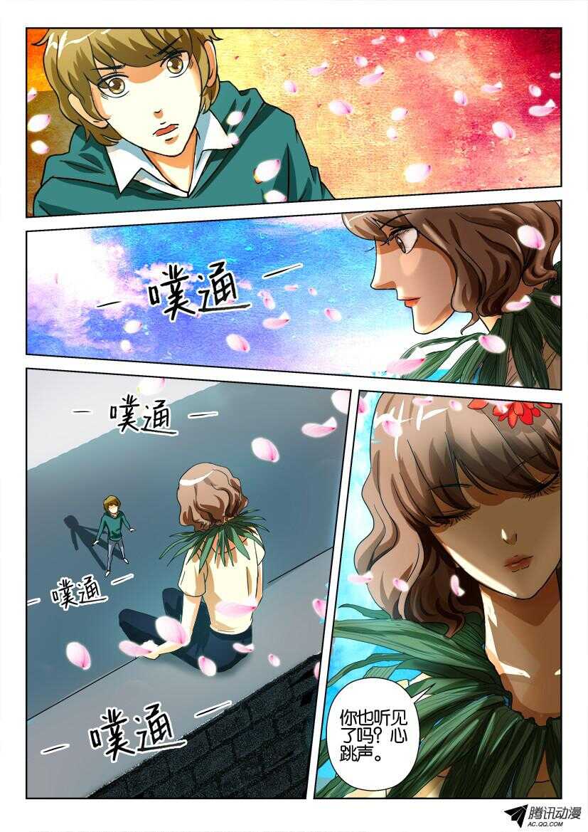 第一百零九回 寄生者与共生者1