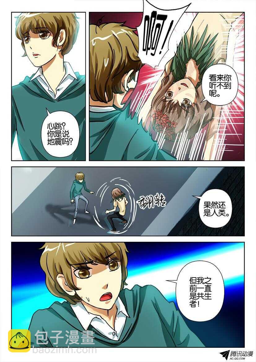 第一百零九回 寄生者与共生者2