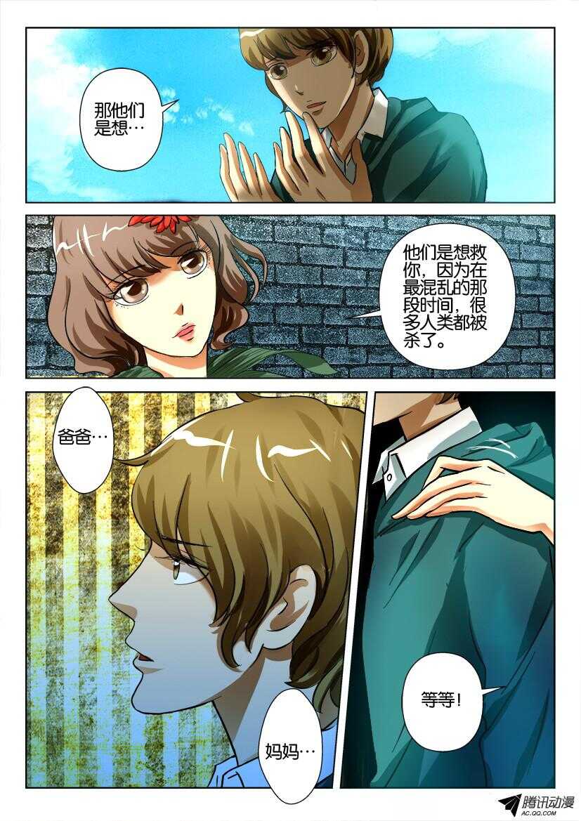 第一百零九回 寄生者与共生者6