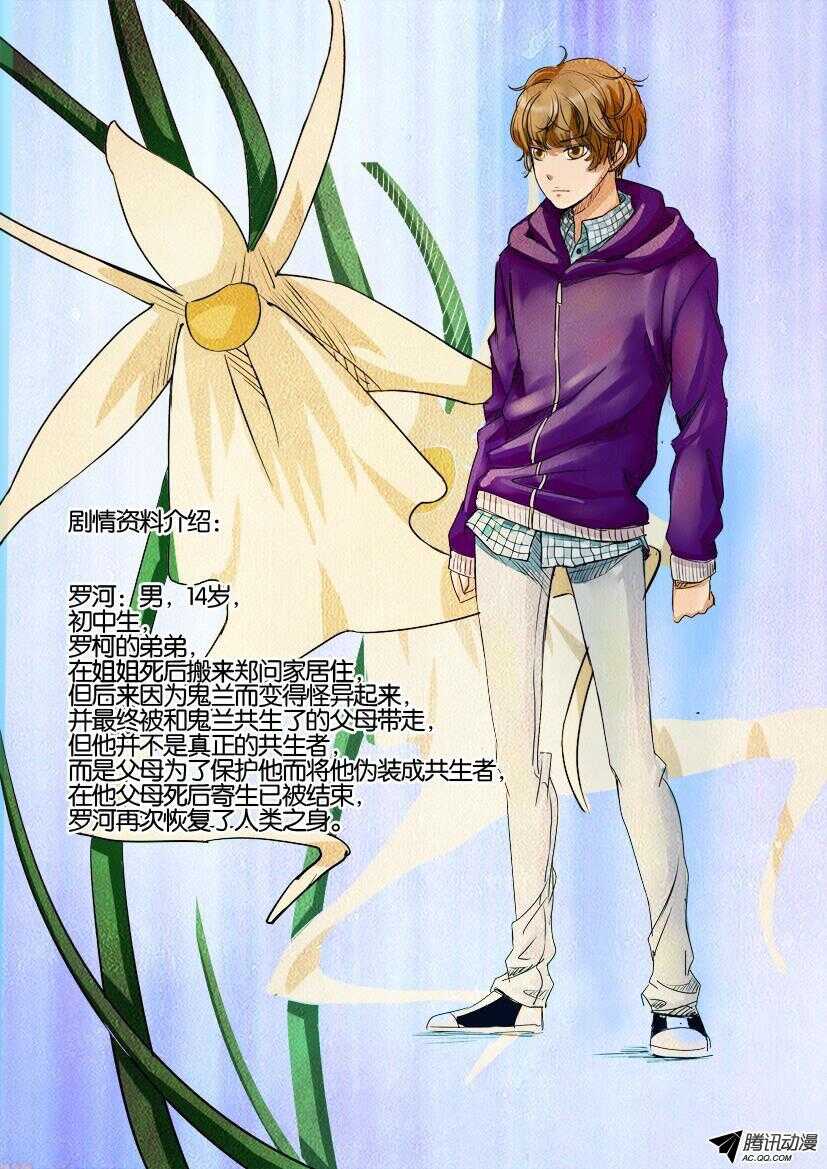 第一百零九回 寄生者与共生者9
