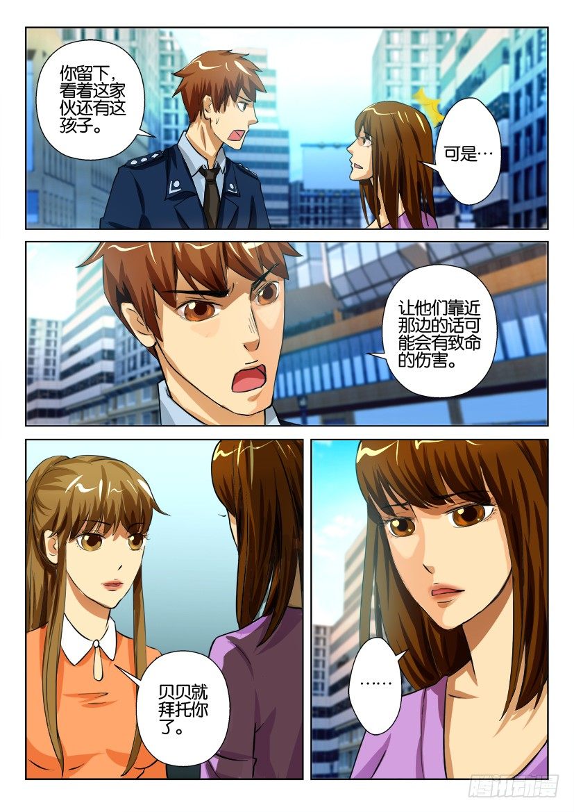 第一百二十六回 人与共生者4