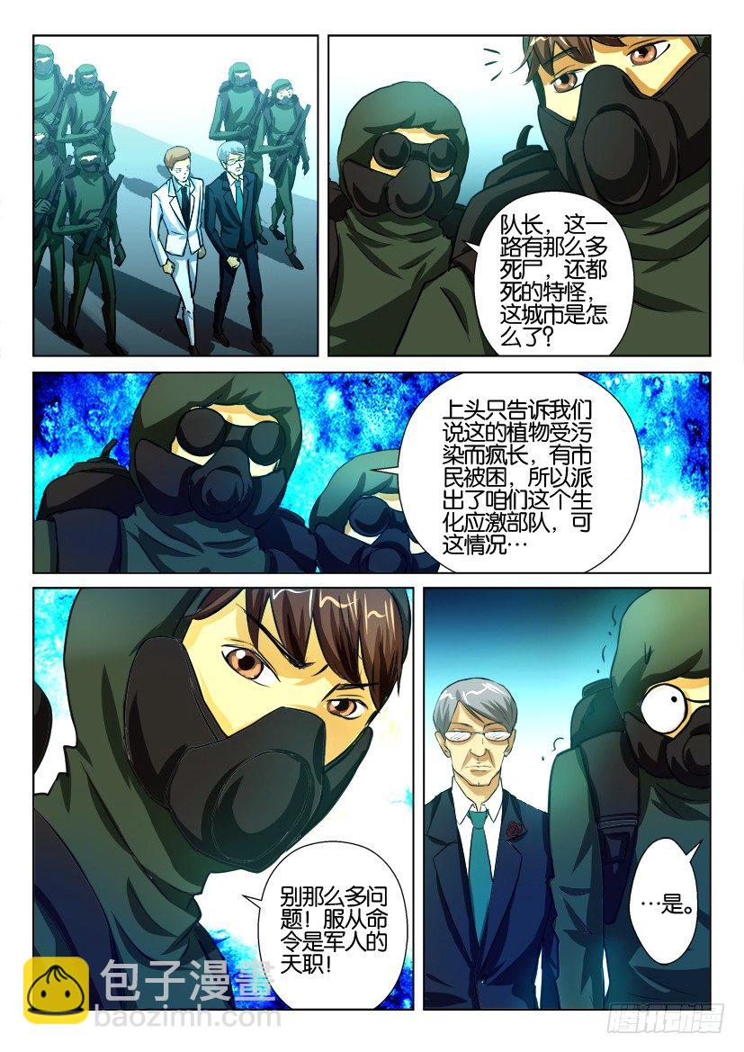 第一百二十六回 人与共生者6