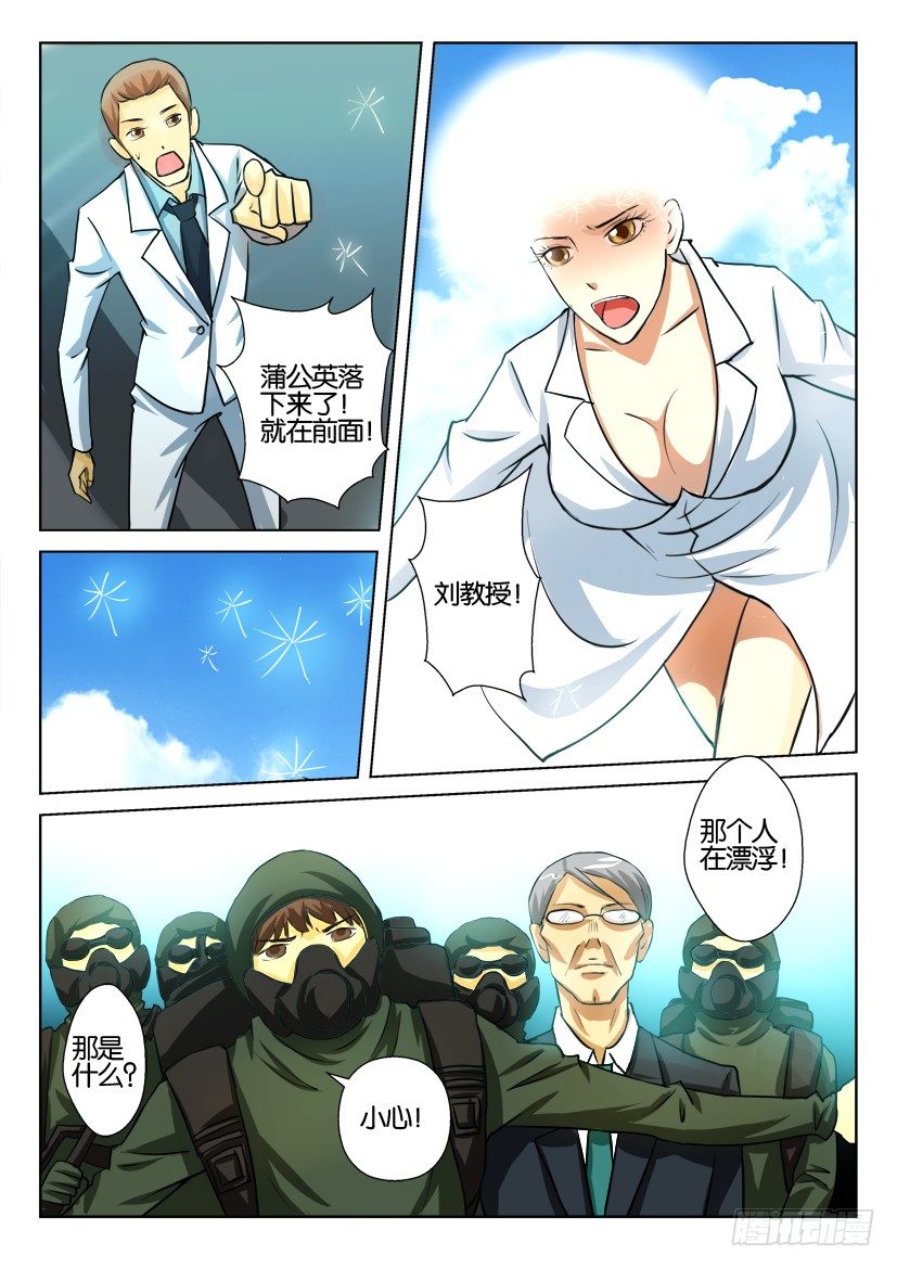 第一百二十六回 人与共生者7