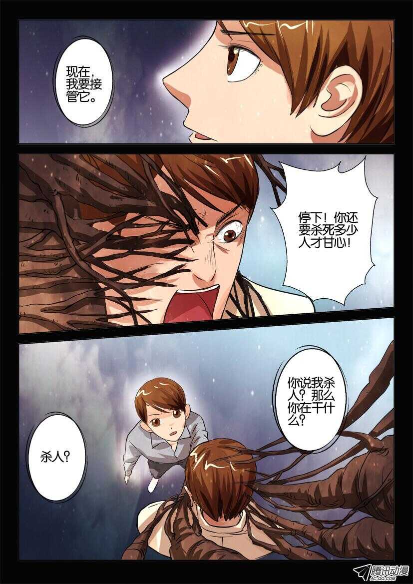 第一百二十八回 心跳停止2