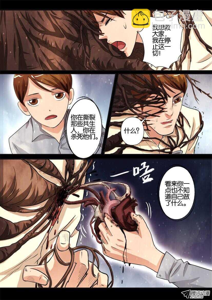 第一百二十八回 心跳停止3