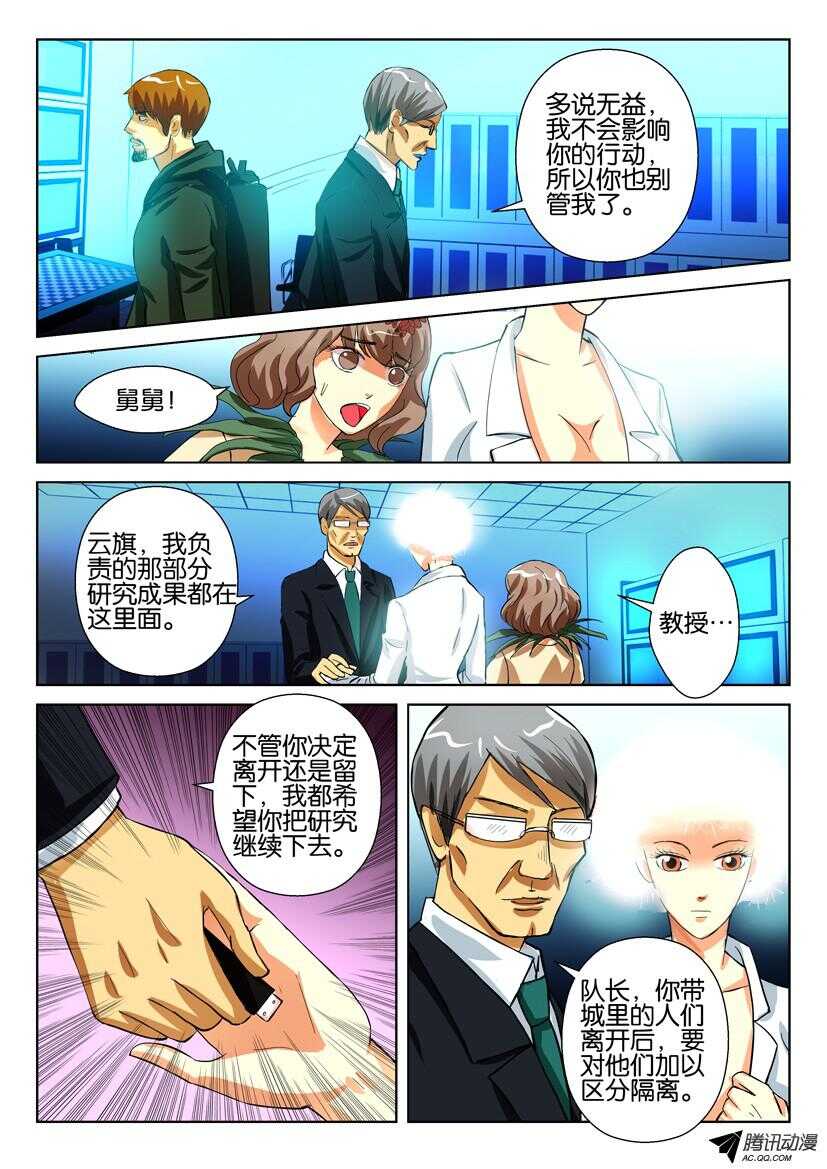 第一百四十二回 显性与隐性0