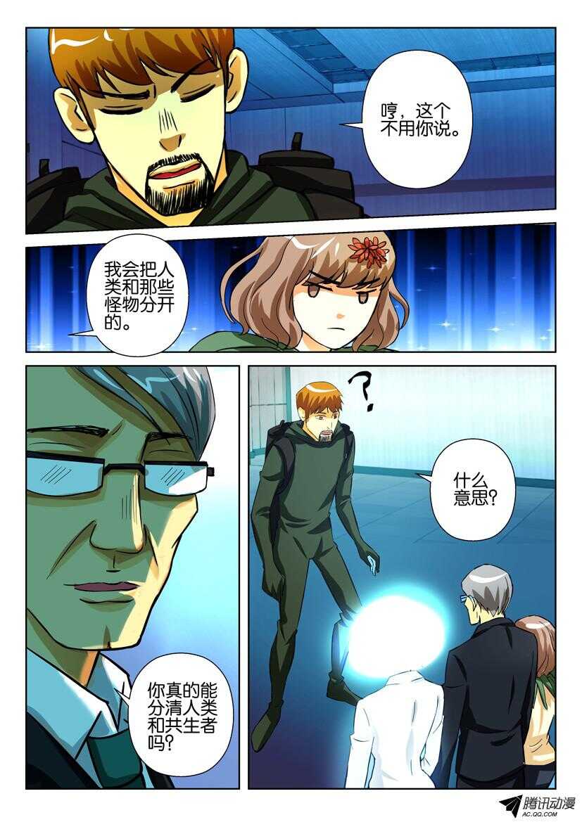 第一百四十二回 显性与隐性1