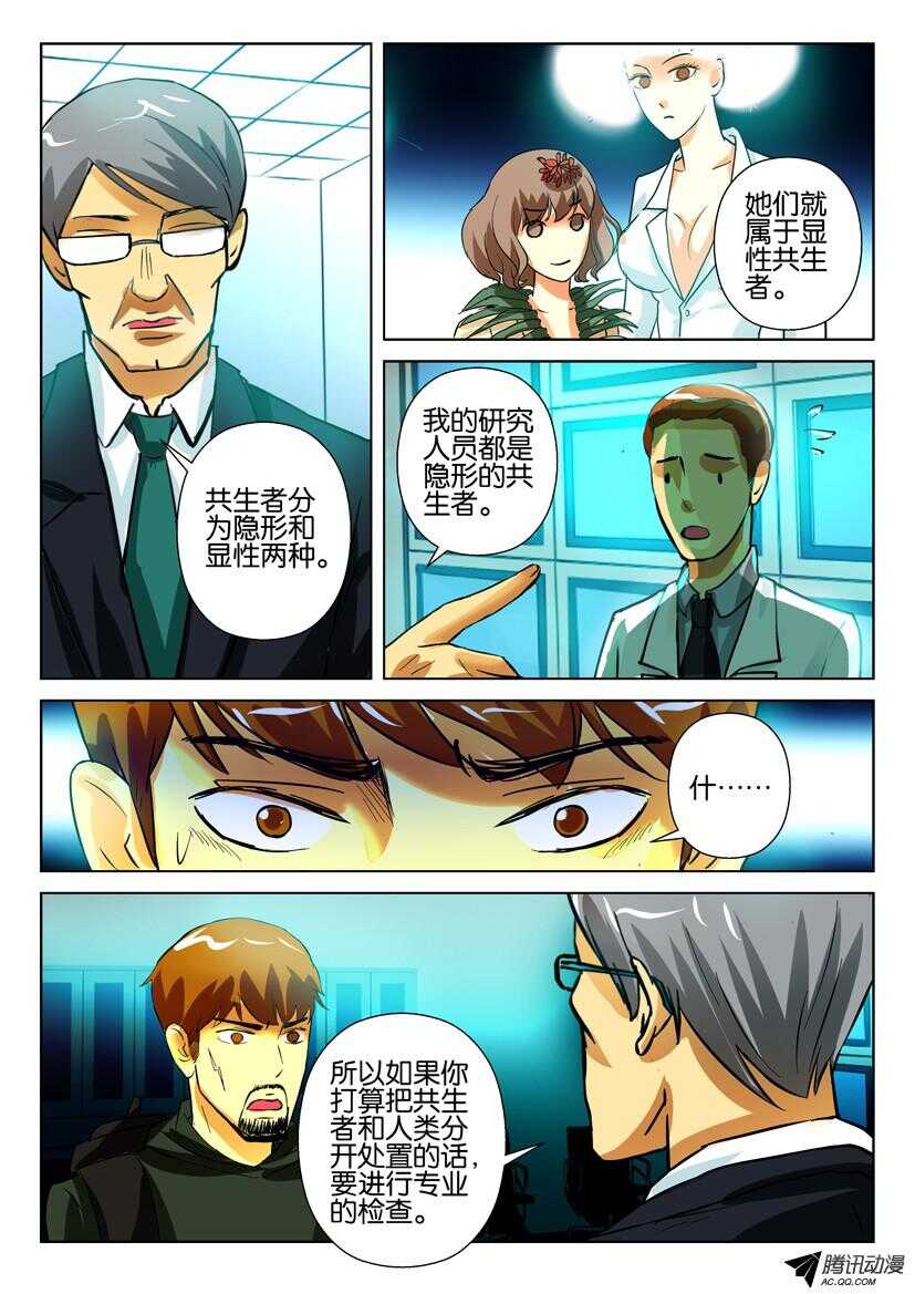 第一百四十二回 显性与隐性2