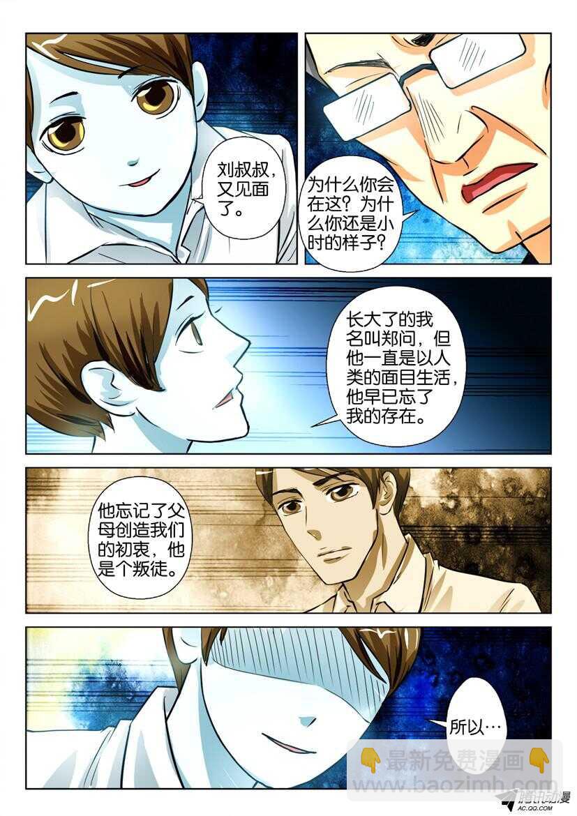 第一百五十二回 离离原上草5