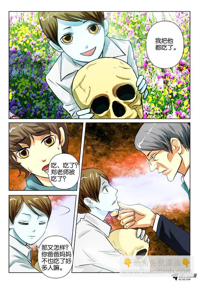 第一百五十二回 离离原上草6