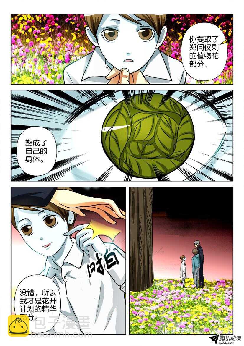 第一百五十二回 离离原上草7