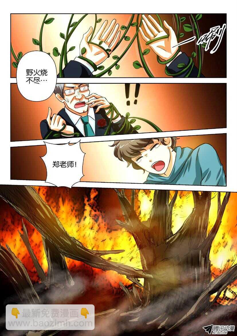 第一百五十二回 离离原上草9