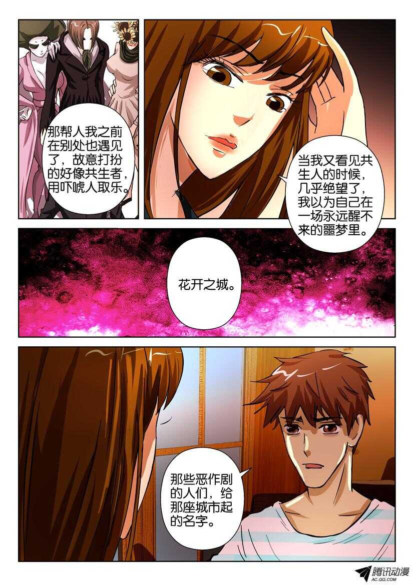 第一百五十五回 生长，并未结束3