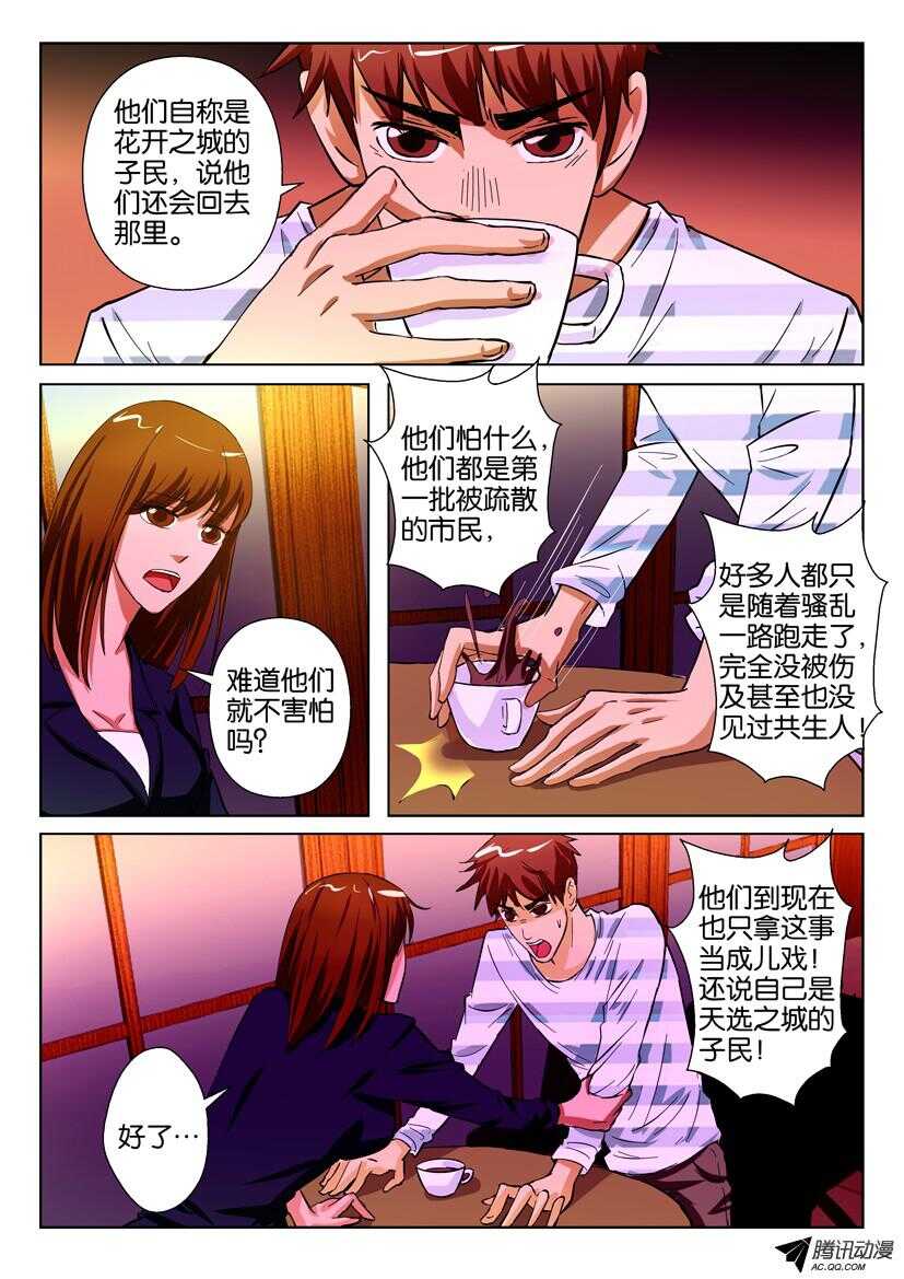 第一百五十五回 生长，并未结束4