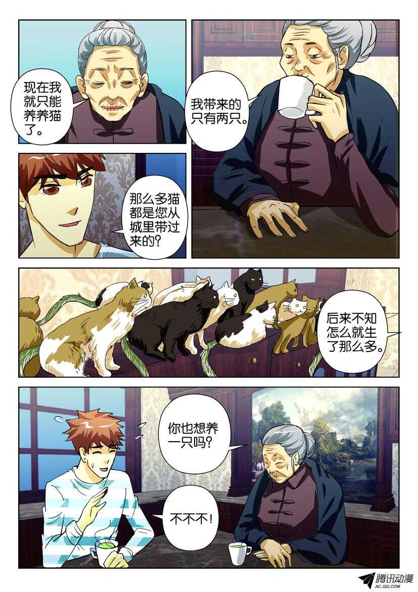 第一百六十一回 仙人球8